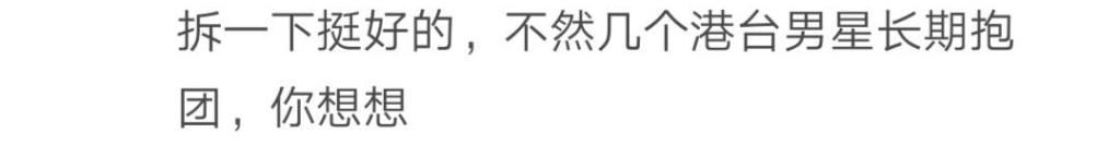 哥哥们|《哥哥》五公分组来了，大湾区被分开？还是陈小春有先见之明！