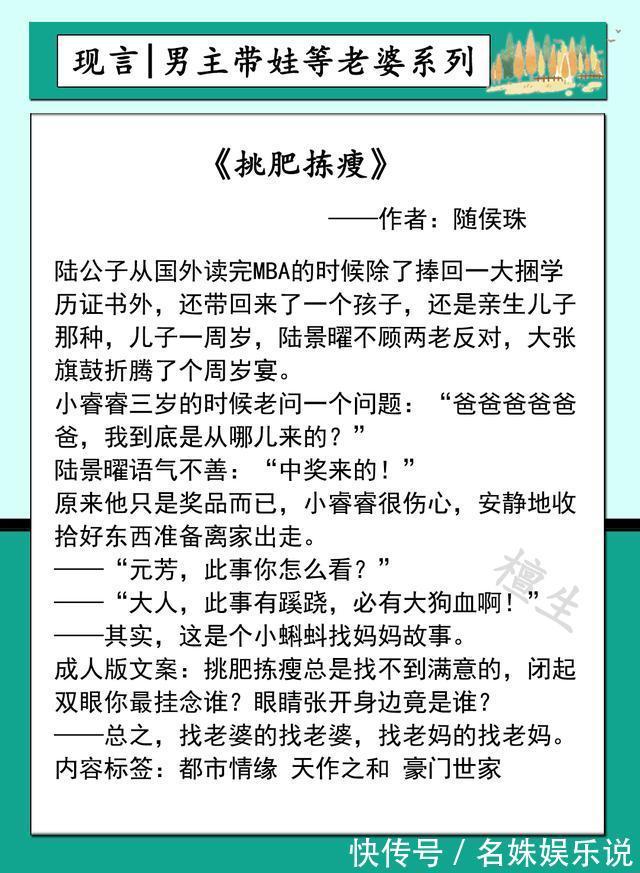 挑肥拣瘦|五本男主带娃等老婆系列文推荐：狠心女主一走了之，男主独守闺房