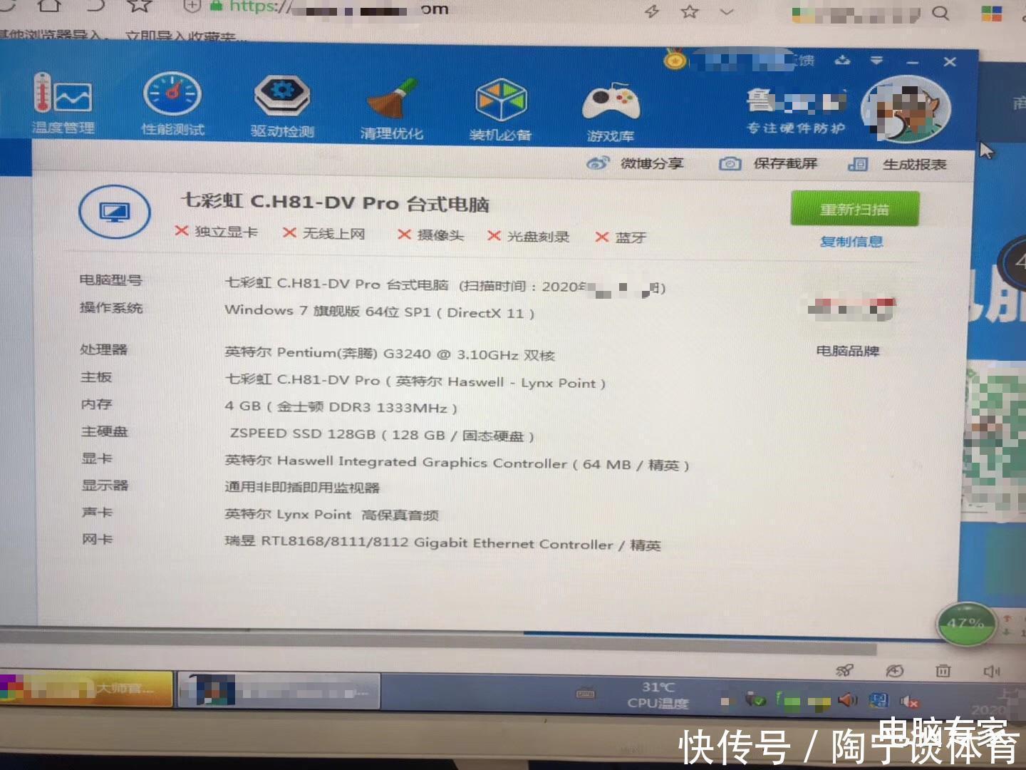 G3240处理器怎么样 G3240处理器怎么样