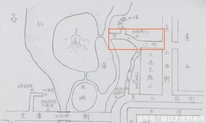 陟山门街上的稽查内务府御史衙门和胡适旧居