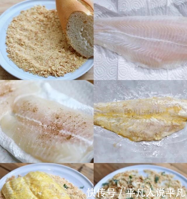 龙利鱼到底怎样做,才好吃