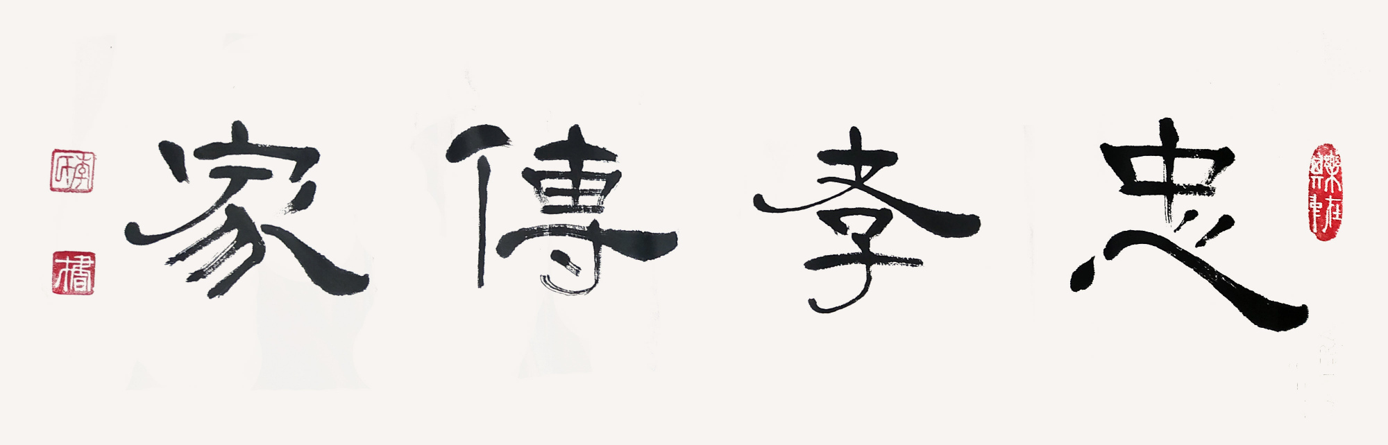 李书才@李书才:立心铸魂 不负时代——全国名家书画作品展