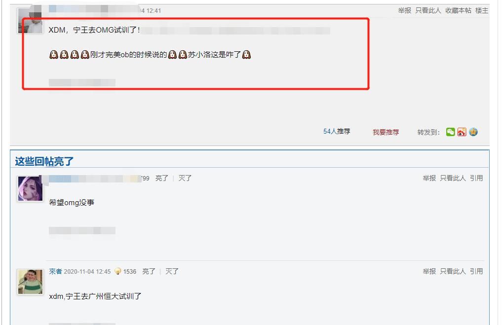 OMG|UZI“复出剧本”要成真？宁王试训OMG，Theshy的1段话让铁粉泪目