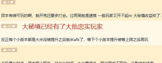 方向|魔兽世界：9.0设计师方向错了！大秘境遭砍就为了抬一手爬塔？