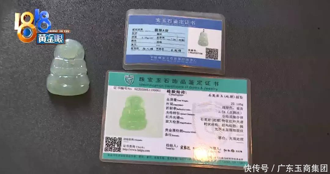  伙伴|尴尬！网购“翡翠”送生意伙伴，竟然是假货：脸都丢尽了！