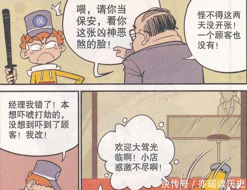 我是一个保安 爱吃小熊饼干