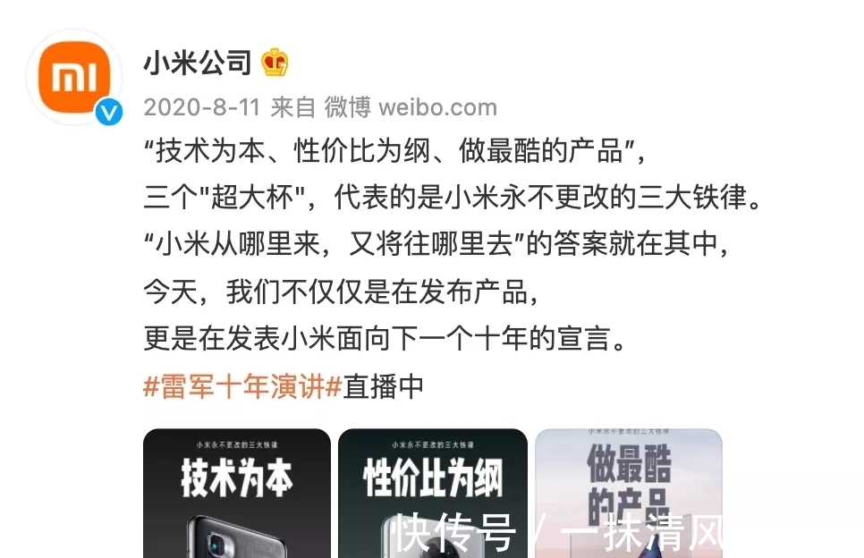 雷军超大杯|1999元就能买?小米全新「超大杯」亮相,真相把我看笑了