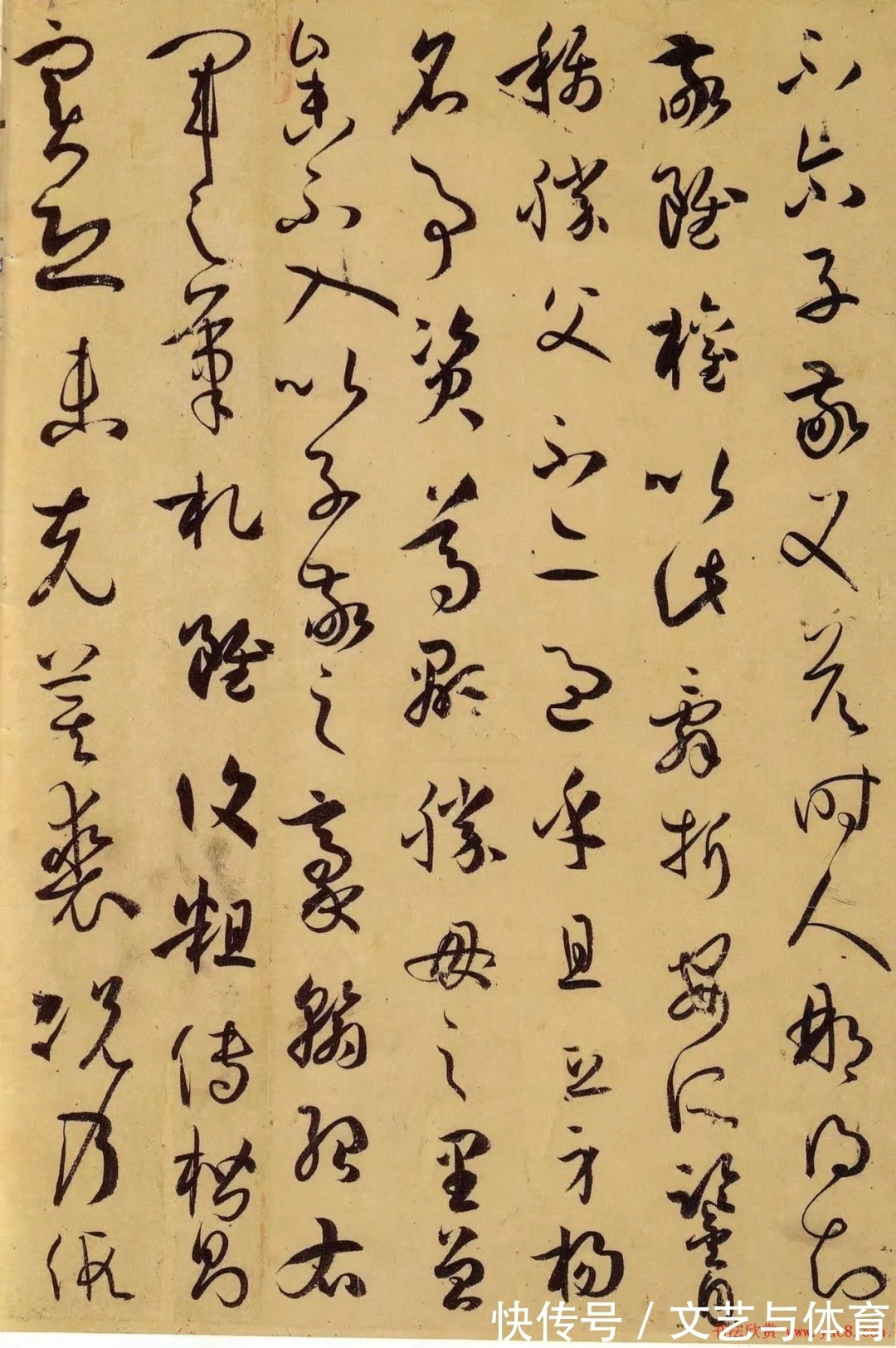 唐李嗣真&葛世权 《书谱》集释(续)