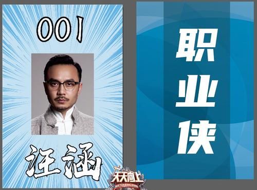 《天天向上》主持人工牌曝光，钱枫撞脸黄晓明，王一博被区别对待