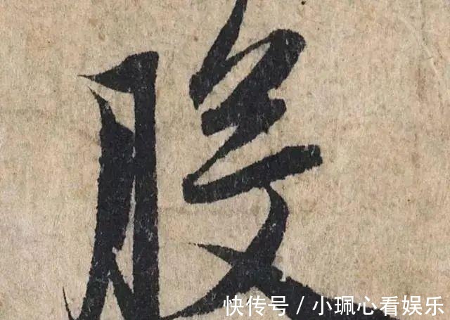 价值|一个字价值73万的赵孟頫心经,高清单字太震撼