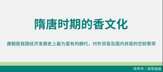 香文化:中国香的一路芳华