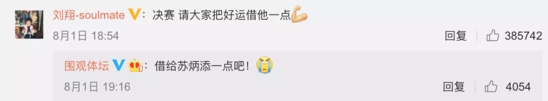 杨倩|又有人被网暴!羞辱奥运冠军,谁给你的勇气?!