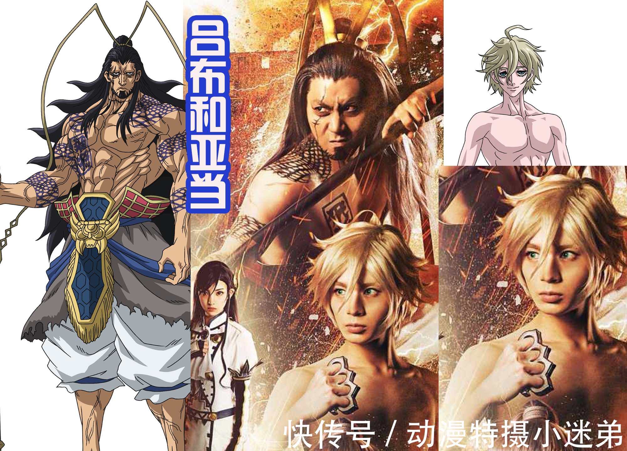 小次郎|终末的女武神真人版，海神波塞冬很帅，女武神气质到位！