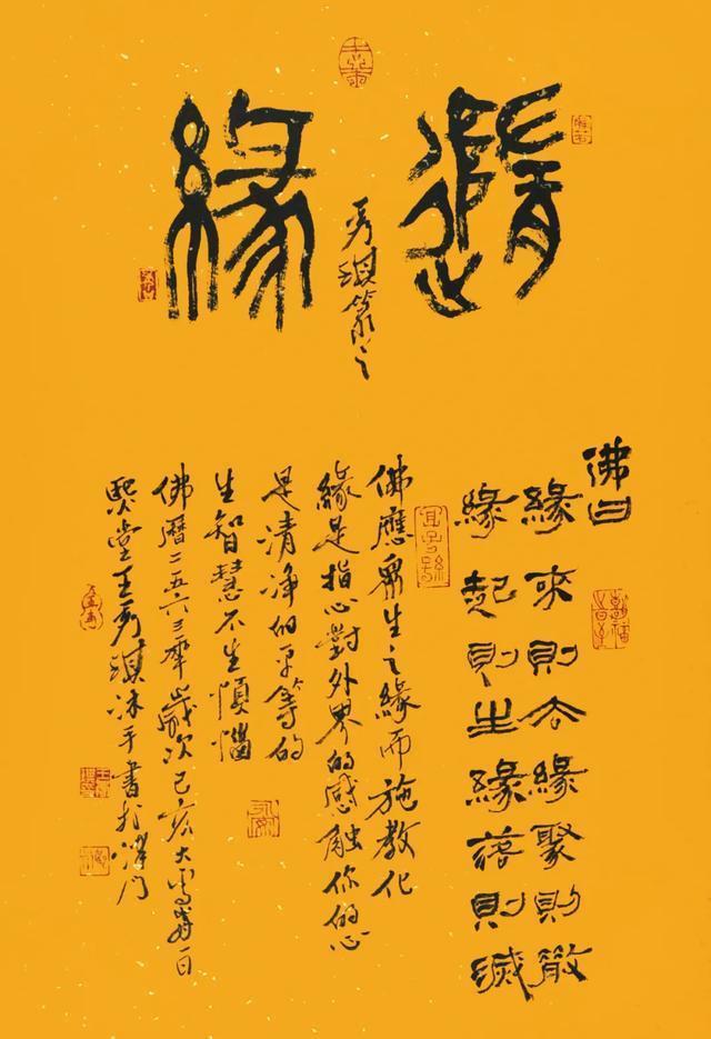 王秀琪|中国书法家协会会员、王秀琪书法作品欣赏