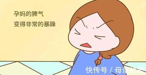 妈妈们|怀孕期间孕妈坏脾气对胎儿有影响,莫等宝宝畸形才知错