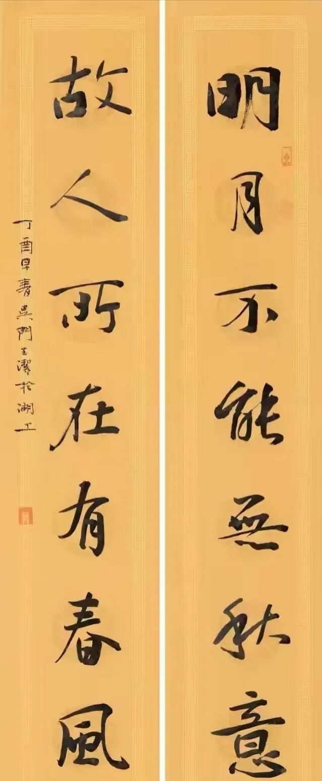 王洁!美女书法达人王洁书法古今相容,作品作为礼品赠联合国教科文组织