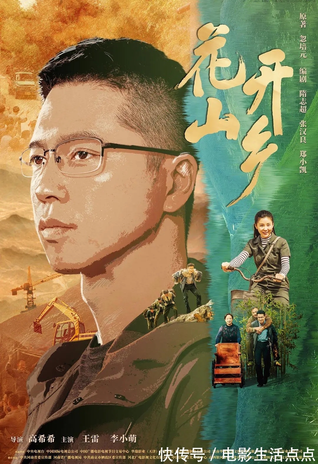 扶贫|收视第一！央视又带来一部“王炸”剧了！