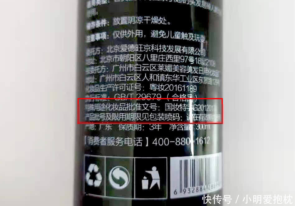 洗发水|生发洗发水真能生发吗?