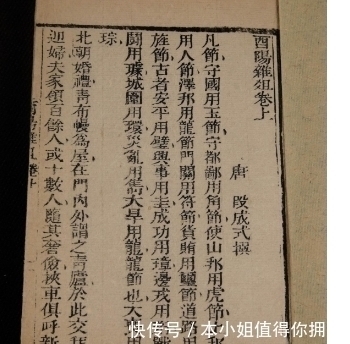 酉阳杂俎#古籍中的异事:少女鼻孔中长出神秘息肉,取下后才知道大有来头