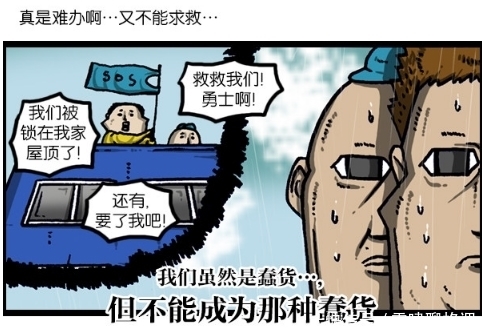 漫画|搞笑漫画：被困在天台的两兄弟，跑到自己家当小偷？