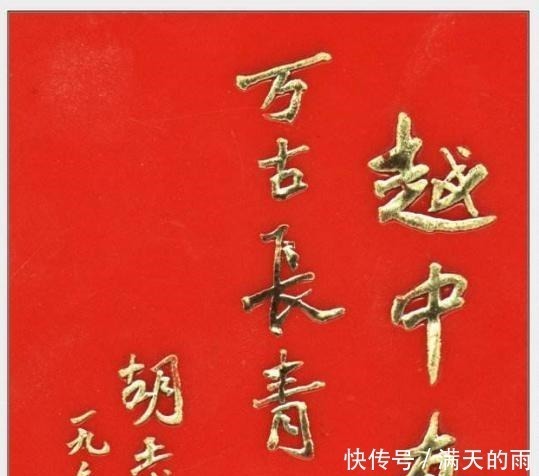 杂体诗|精通汉语的胡志明，为何在建国后立即废止了汉字原因很简单！