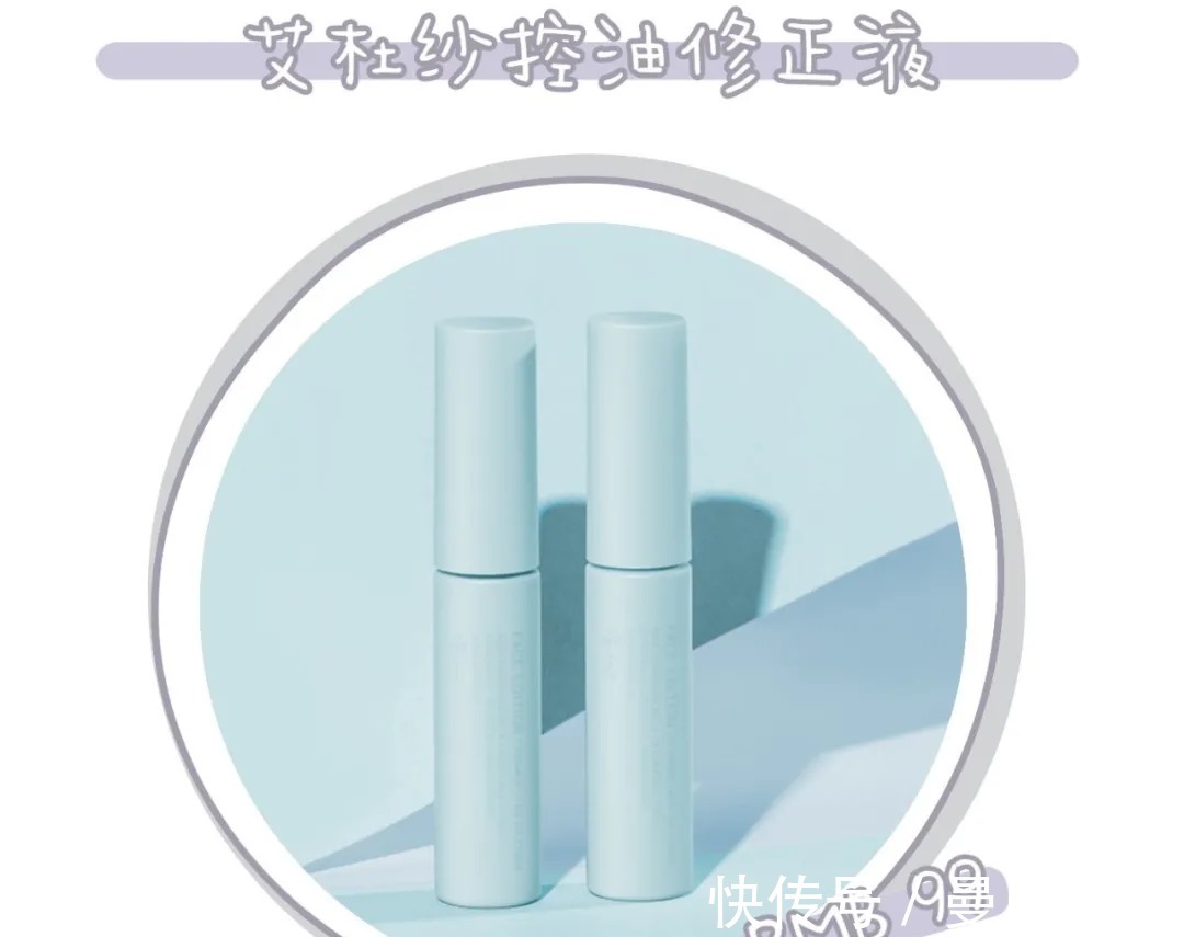 n拒做人间油物!这8个夏日控油神器,我要吹爆它们