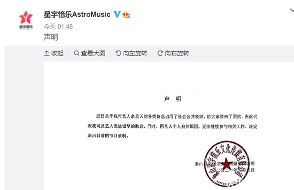 《青你3》成首档叫停的综艺,余景天发声退赛,成为这壮举的功臣