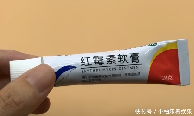 拉链|2元一支的红霉素软膏,作用太厉害了,解决很多男人女人的大烦恼