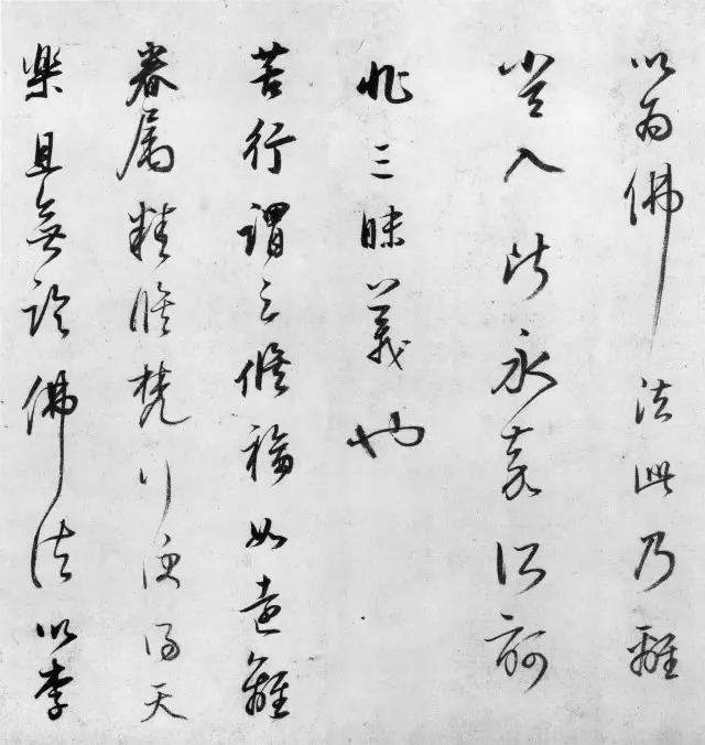 清代@懂得留白,书法才能写的精彩!