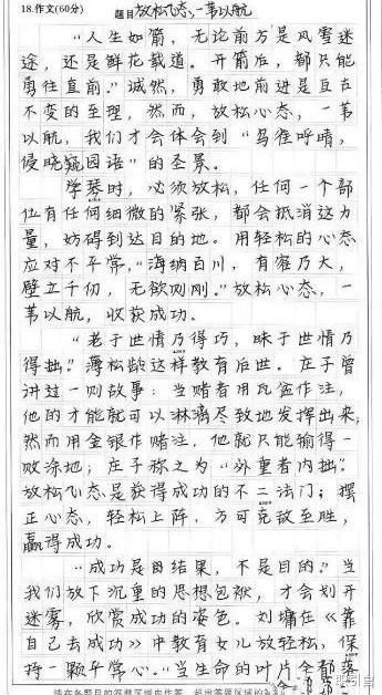 高考满分作文字体如何？阅卷老师看了眼前一亮直呼：不忍扣分！