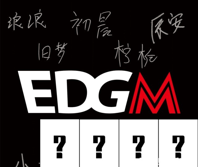 EDG|11战10负1积分？EDG已经确定出局！无缘季后赛且错过冬冠