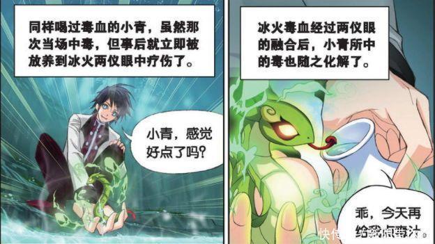 小舞|斗罗大陆:面对唐三的天然呆,独孤博也只能宠着了,小舞被遗忘了