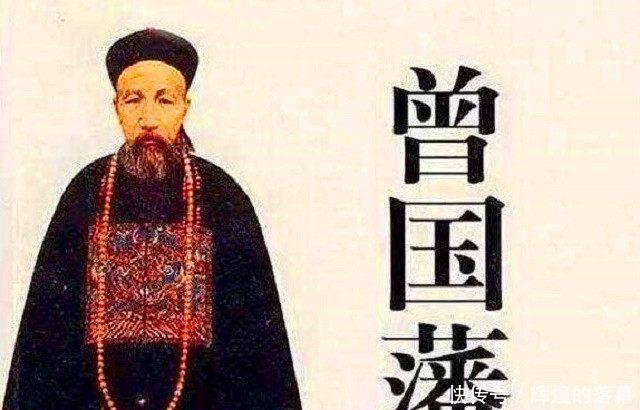 曾国藩|曾国藩成大事者,需坚守十六字真言,一字千金!