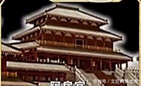 阿房宫|揭秘：阿房宫的秘密