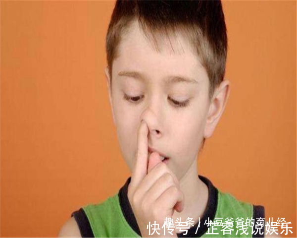 鼻粘膜|经常“挖鼻孔”的孩子，长大后一般逃不过这3种结局，父母别轻视