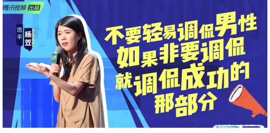 马东教会了李诞，米未学不来笑果