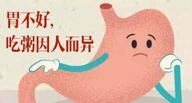 胃不好的人适合吃哪些食物？