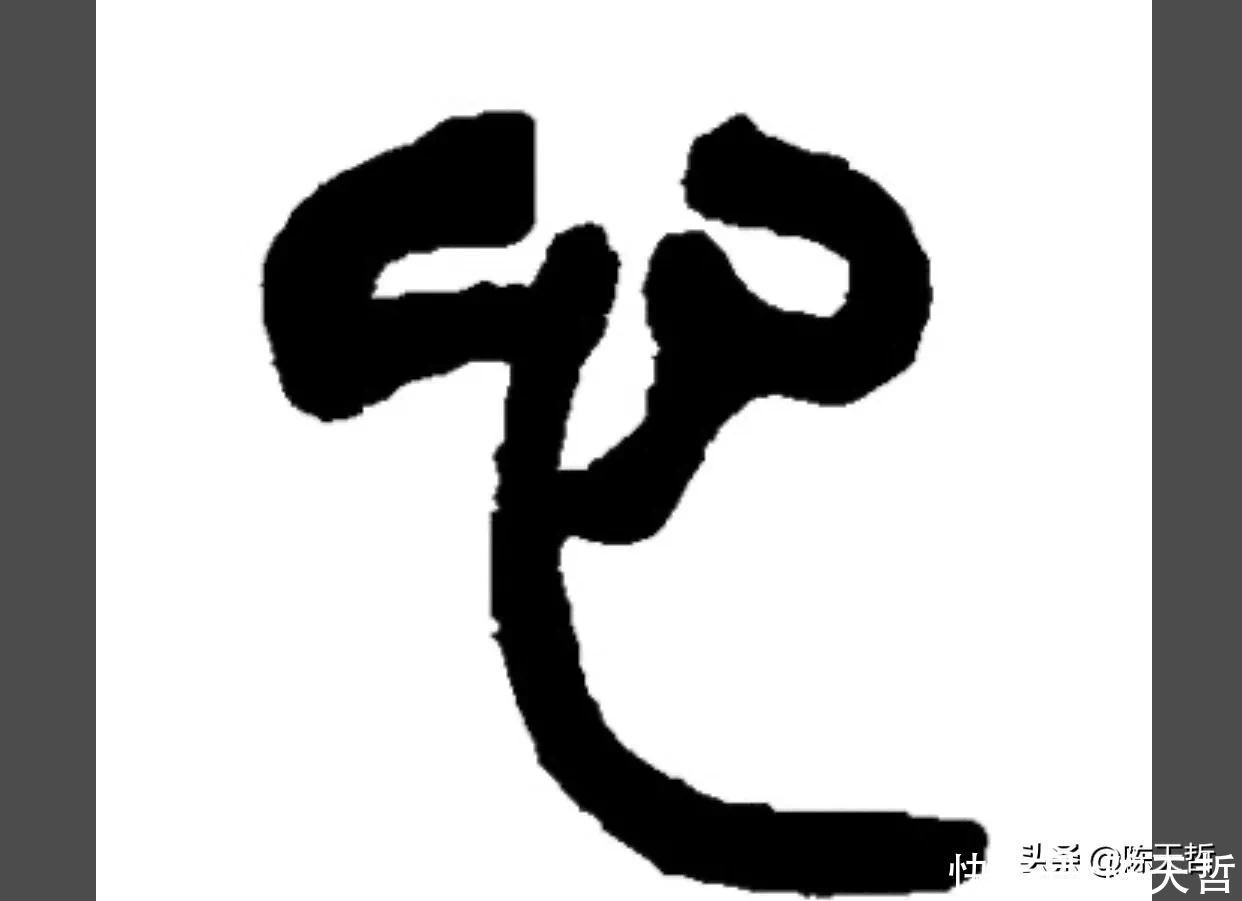 李阳冰!怀素“心”字,极为简单,一笔、二笔还是三笔便成了变化的手段