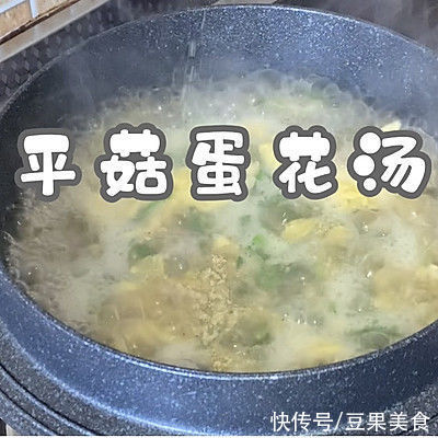 餐厅必点的#东古家味美食#平菇蛋花汤,在家也能做