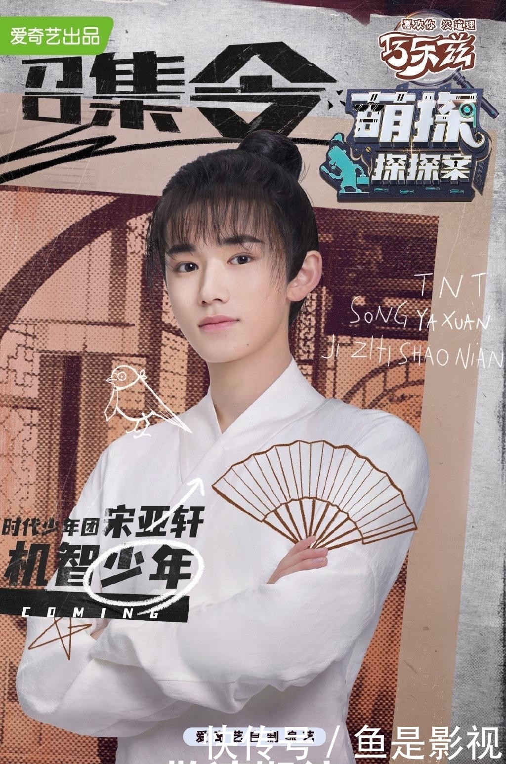 萌探探探案|杨紫扮紫薇,沙溢扮尔康,《萌探探探案》全员还原《还珠格格》