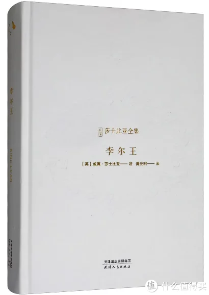 燃爆了（莎士比亚四大悲剧）莎士比亚四大悲剧都没有大团圆 第1张