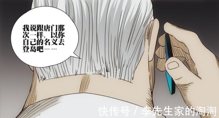 张楚岚|一人之下539话,美国公司准备接管纳森岛,张楚岚飙演技成功登岛