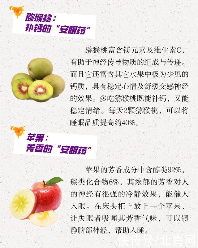 功效|这些水果不仅美味营养，还藏着催眠功效