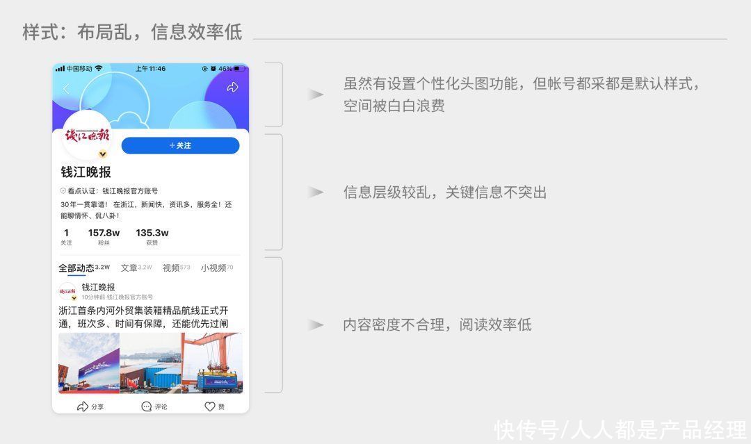 信息区|信息流产品个人资料卡如何设计？这些思路供你参考