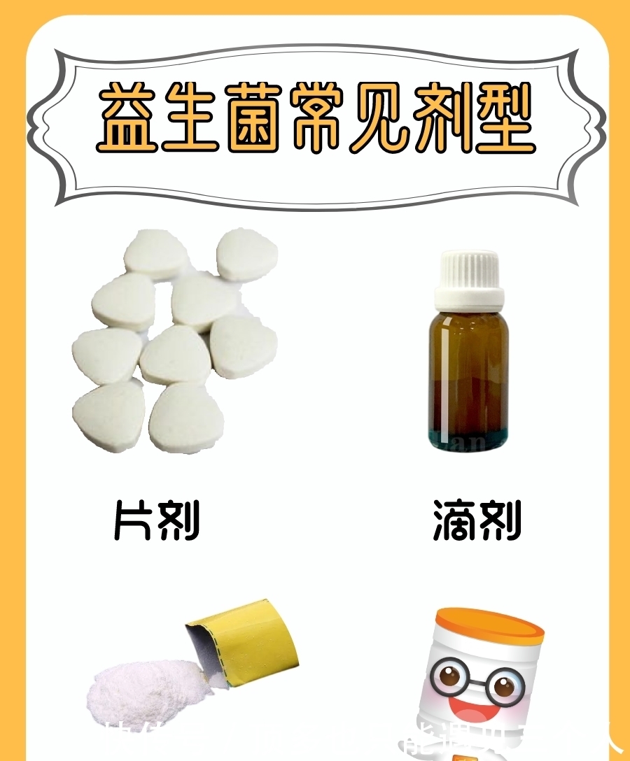 宝宝过敏吃益生菌有用吗？选对菌株和剂型很关键！!