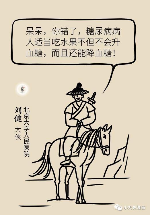 攻略：全面了解胰岛素的使用！附糖尿病也能吃的水果清单