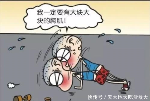 欢心|爆笑:呆头疯狂练肌肉,想要讨得女孩欢心,没想到一个月后