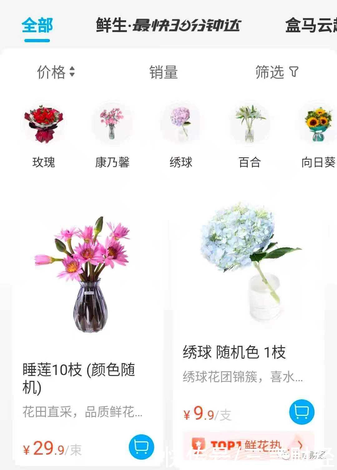 电商|盒马的阳谋，要让这届年轻人真正实现鲜花自由