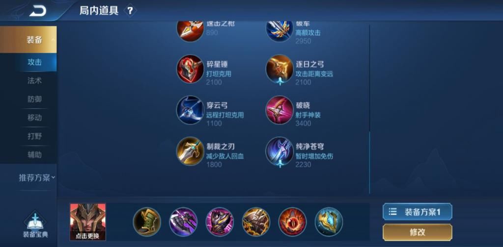星耀|马超狂铁最怕碰到的边路？高分局必ban，钻石星耀却没有人选