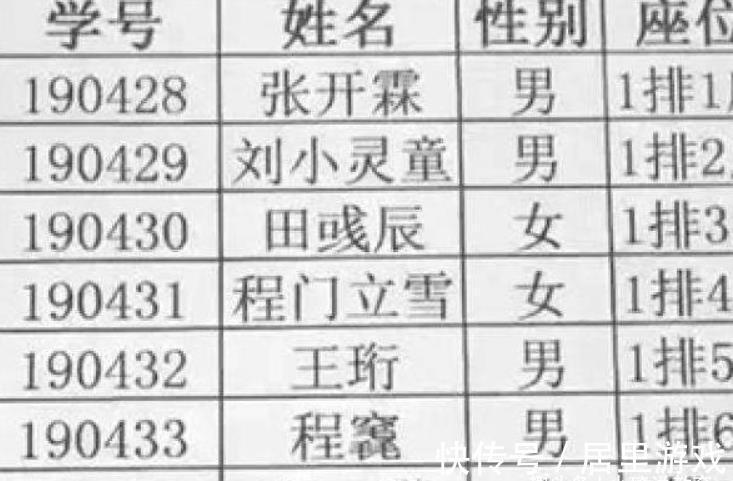春秋战国|学生姓“黄”，老师上课拒绝点她的名字，网友表示自己也不敢叫